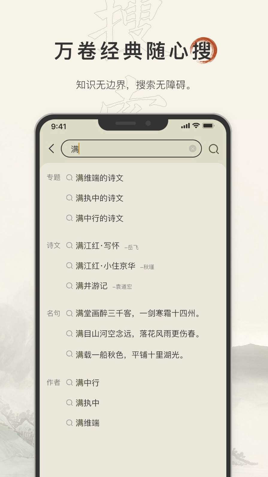 古诗文网app截图2