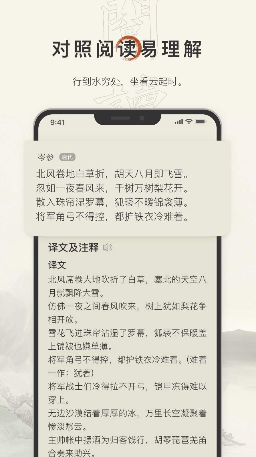 古诗文网app截图3