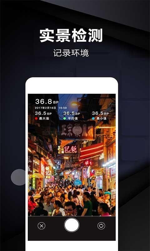实时距离测量截图3