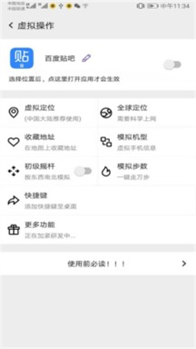 应用分身多开大师app