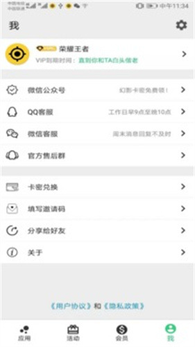 应用分身多开大师app截图3