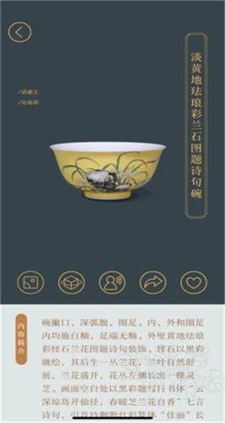 故宫陶瓷馆截图2