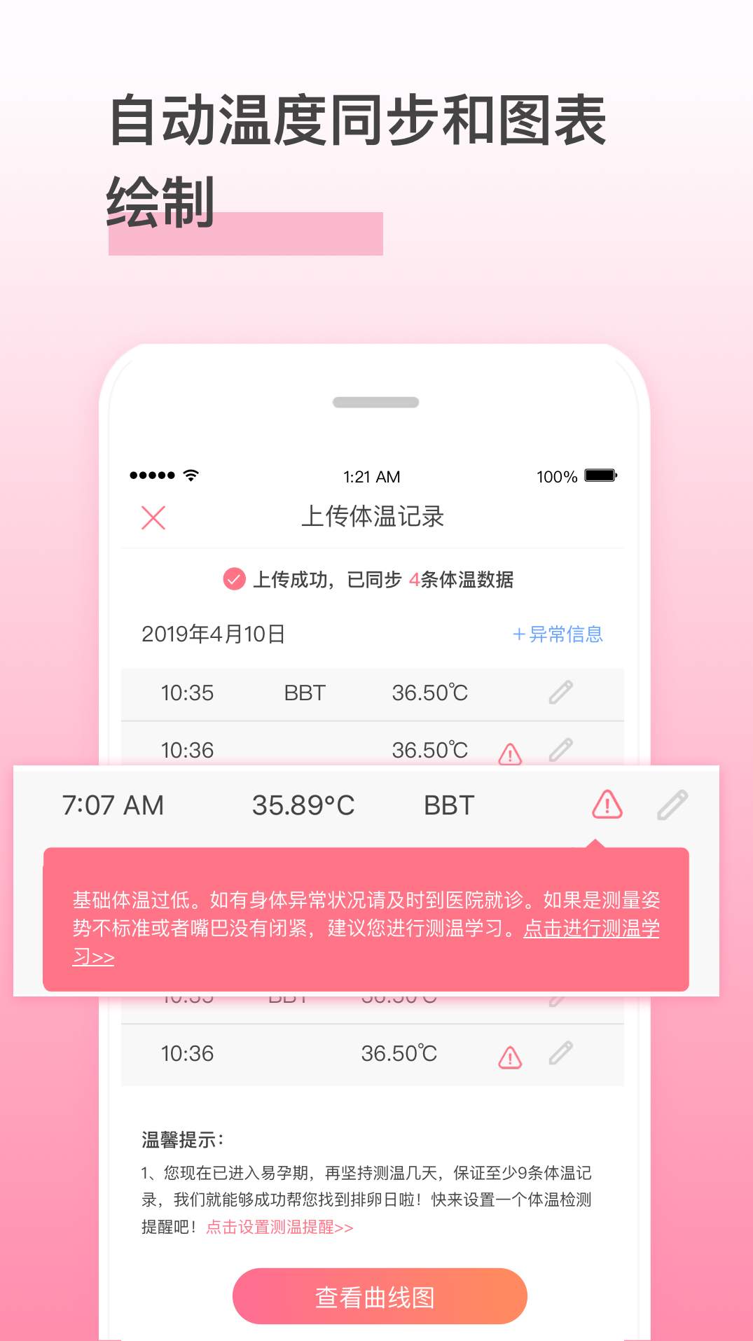 孕橙app截图2