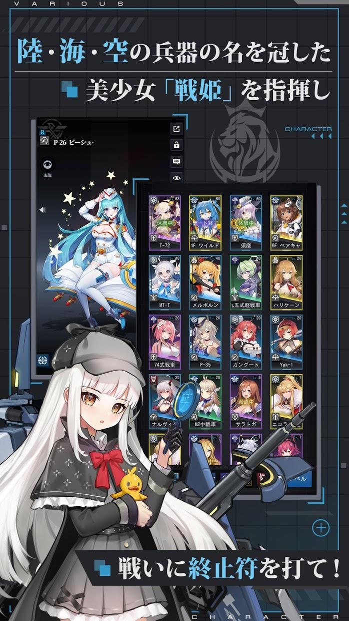 零之战线截图2