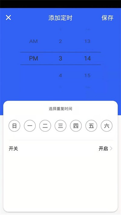 易顺智能官方版截图2