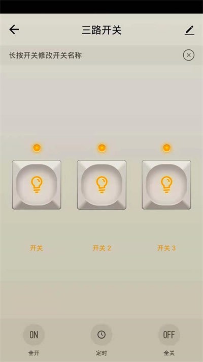 易顺智能官方版截图3