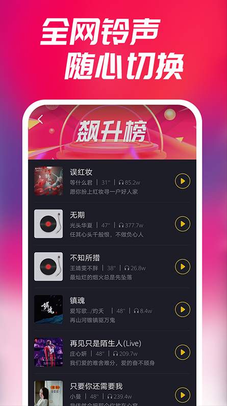 多彩来电秀截图3