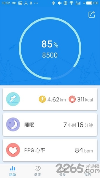 WearHeart截图2