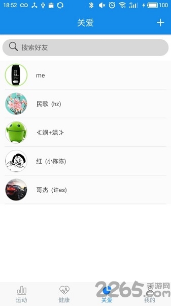 WearHeart截图3
