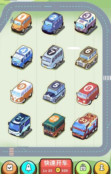 天天爱开车截图2