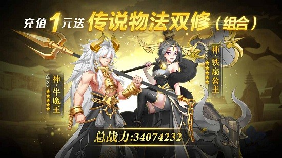 放置侍神令游戏截图2