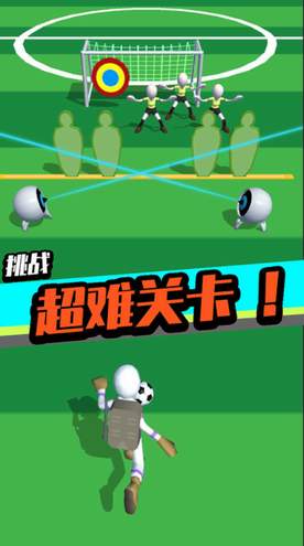 足球冲鸭截图2