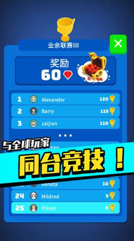 足球冲鸭截图1