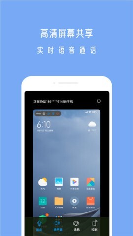 小X远程最新版截图2
