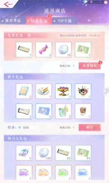 你是我的星光截图1