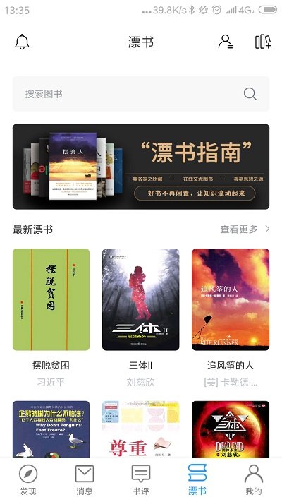 圈游软件截图2