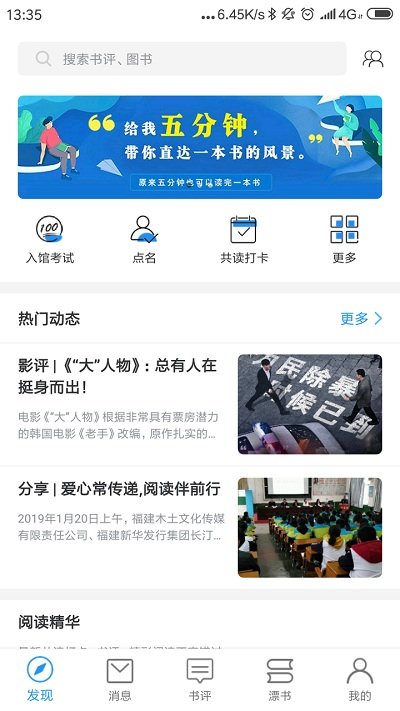 圈游软件