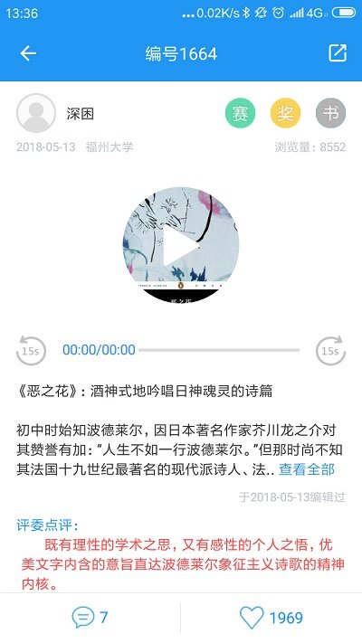 圈游软件截图3
