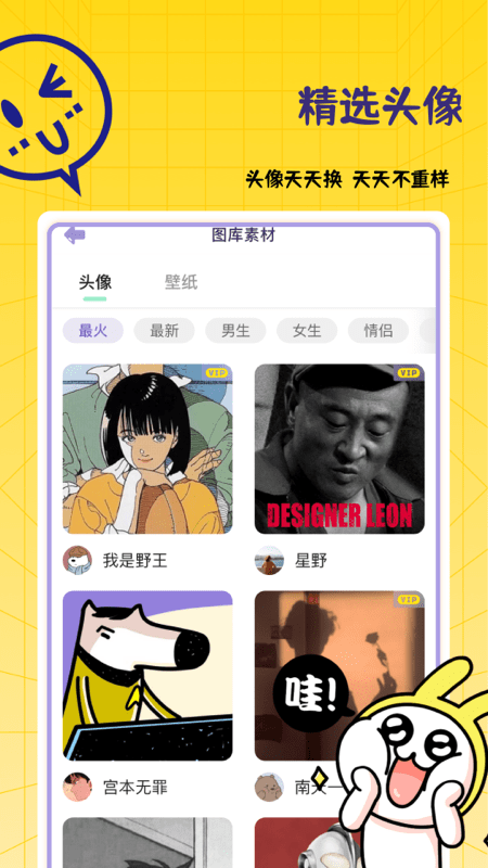 自制表情包软件截图3