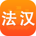 法语词典译文版app官方版