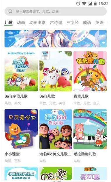 奇乐儿童安卓版
