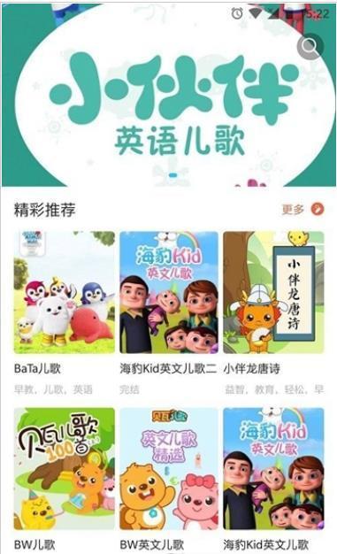 奇乐儿童安卓版截图2