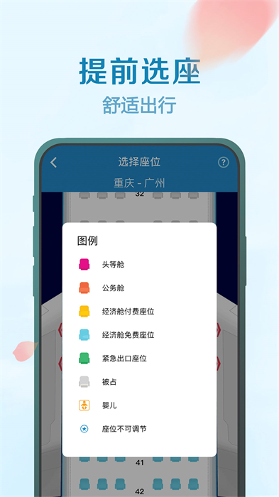 南方航空app官方版截图2