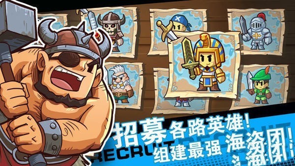 迷你海盗官方版