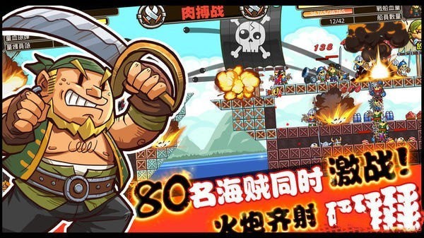 迷你海盗官方版截图1