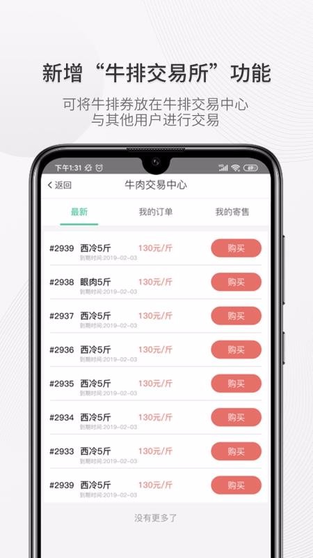 全民养牛截图3