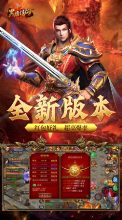 黑暗信仰截图2