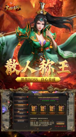 黑暗信仰截图1
