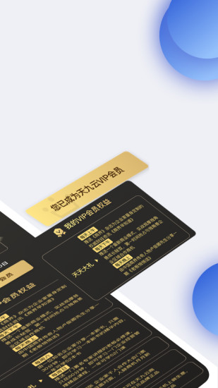 天九老板云app截图2