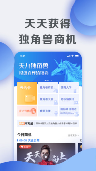 天九老板云app截图3