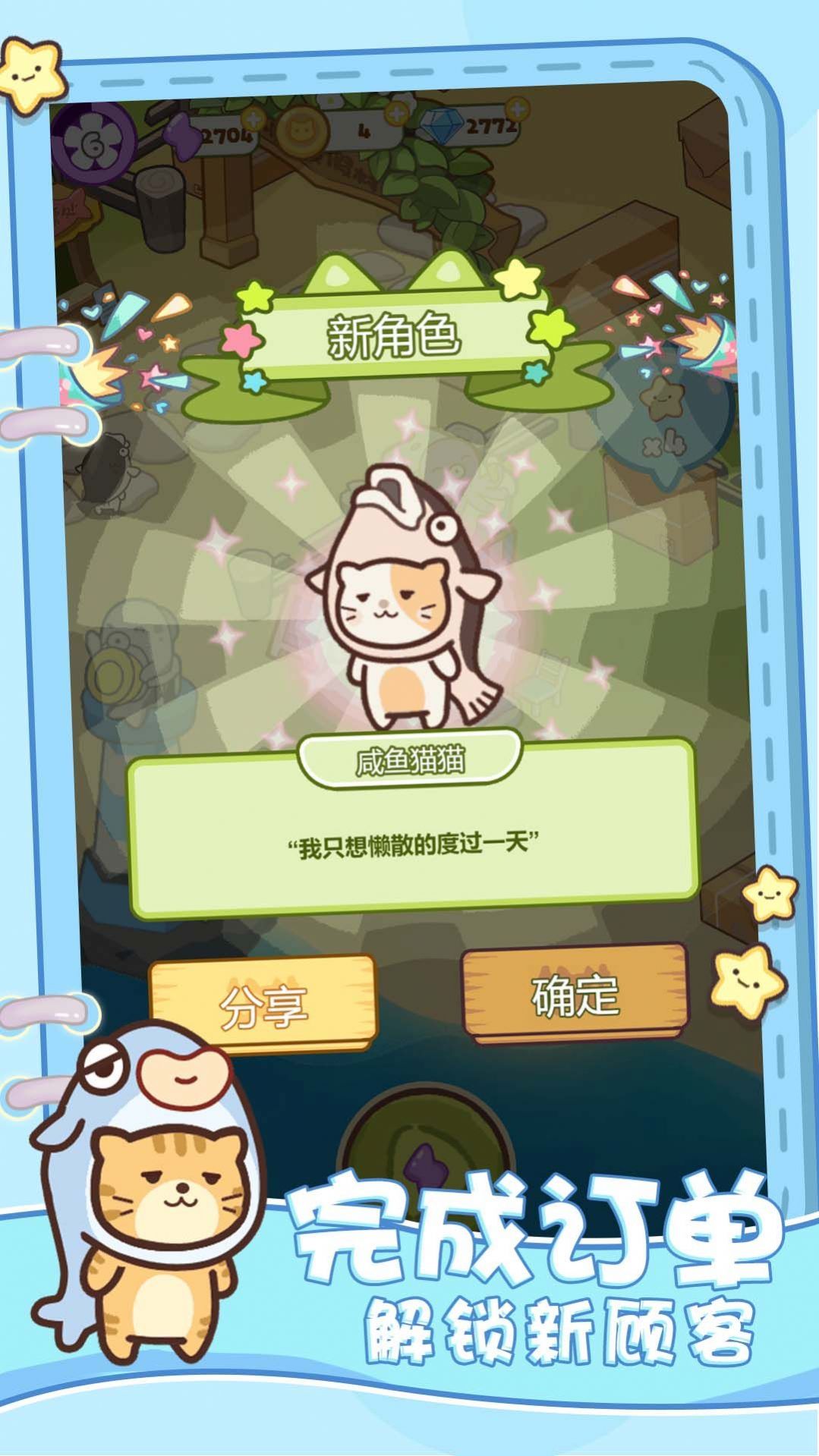 模拟喵星一起喵喵喵游戏截图2