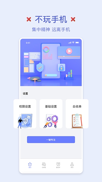 强制锁屏app安卓版截图2