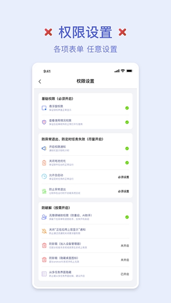 强制锁屏app安卓版截图3