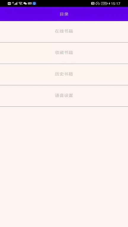 文星盲文学习助手
