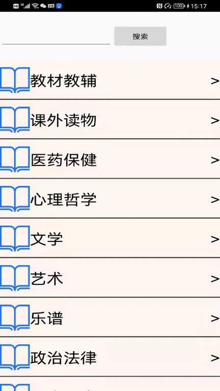 文星盲文学习助手截图3