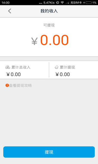 高德车差事官方版本