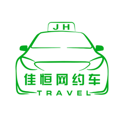 佳恒出行手机版