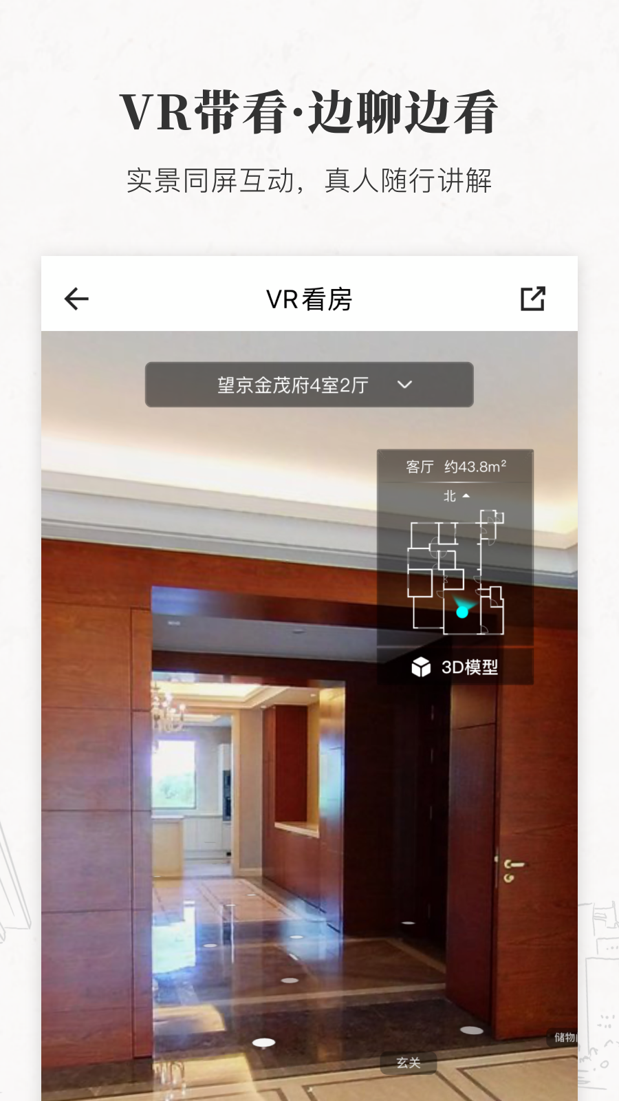 丽兹行豪宅app截图2