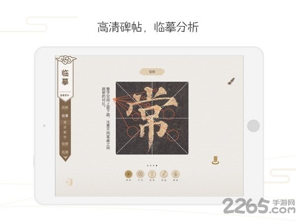 方正书法教师端截图2