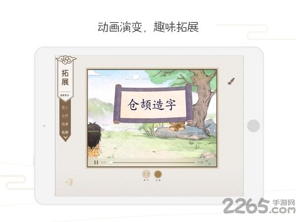 方正书法教师端截图3