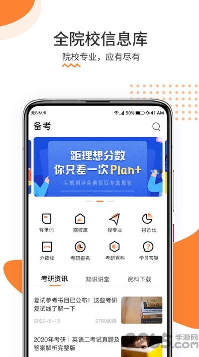 雷哥考研app截图3