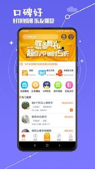赏乐帮极速版截图3