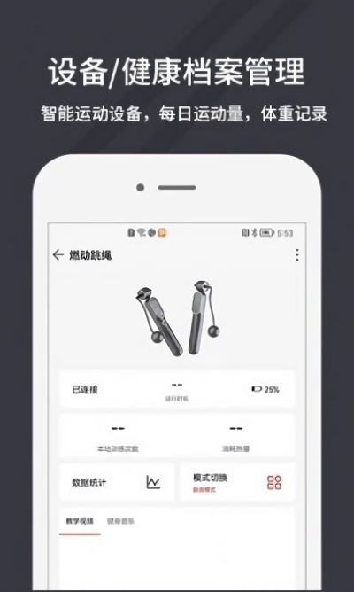 万达康运动手机版截图2