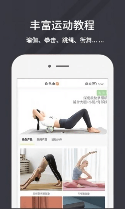 万达康运动手机版截图3