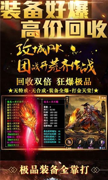 久爱传世手游官方安卓版截图2