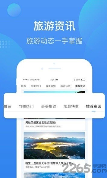 安庆智游安卓版截图3